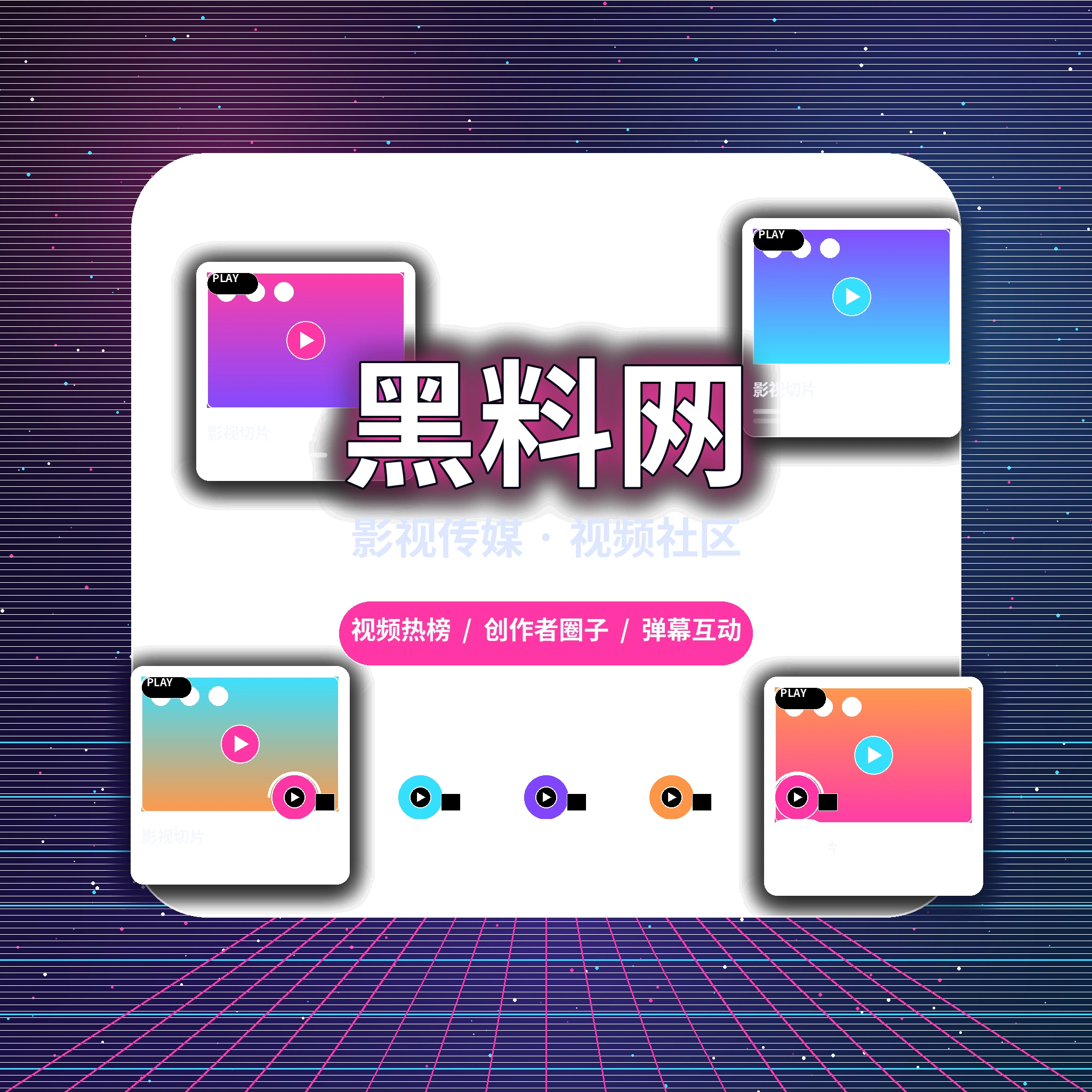 黑料网品牌介绍