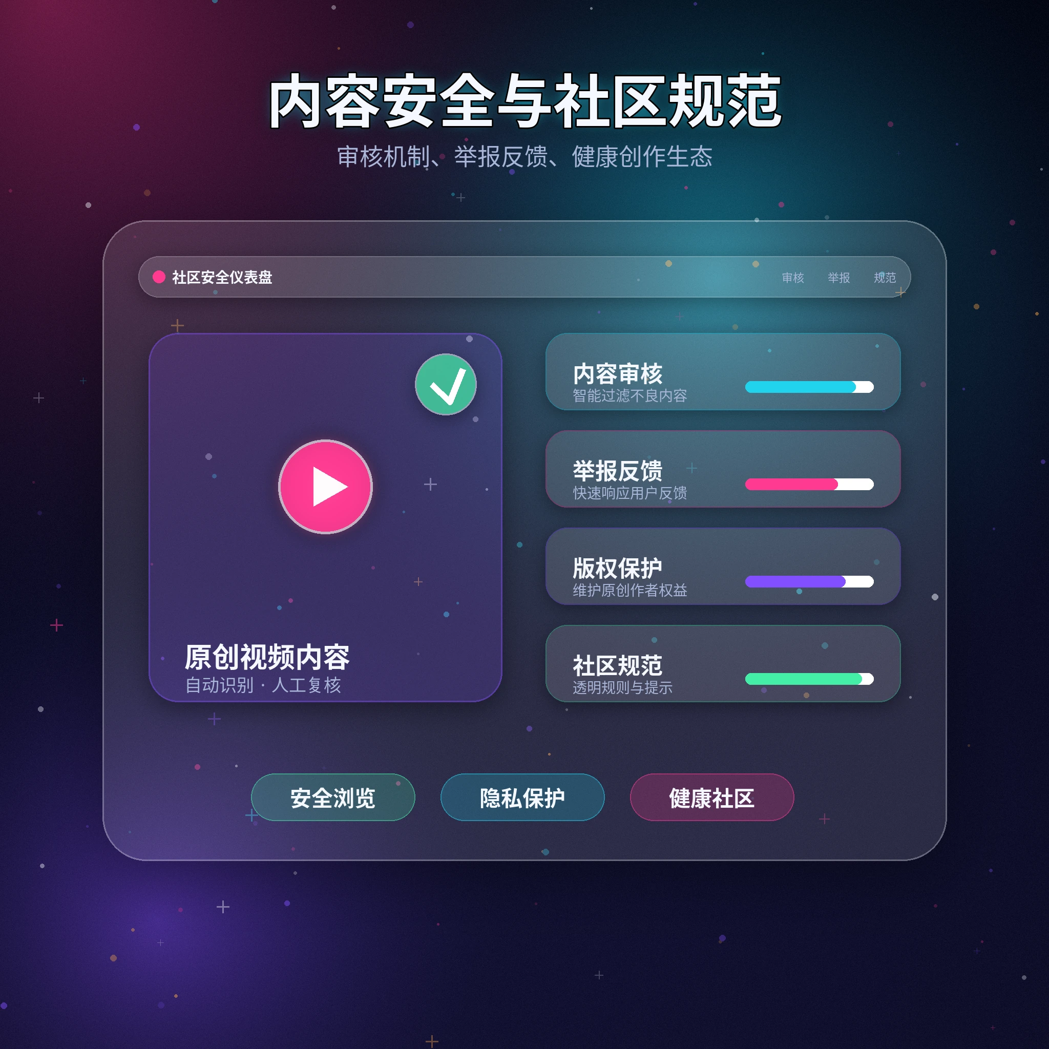 黑料网账号安全展示